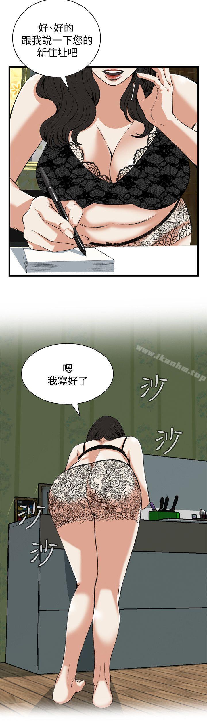 偷窺（全集无删减）漫画 免费阅读 第81话 17.jpg