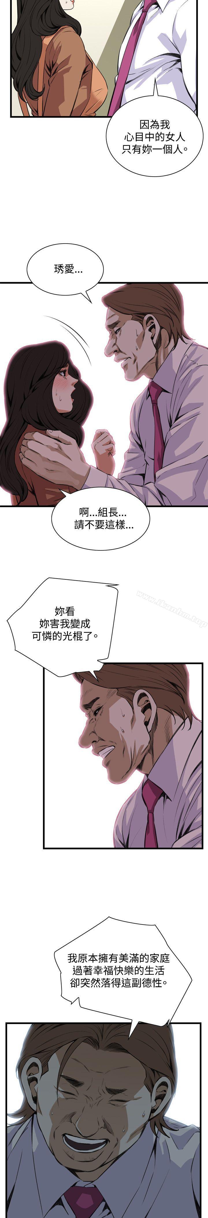 偷窺（全集无删减）漫画 免费阅读 第82话 19.jpg