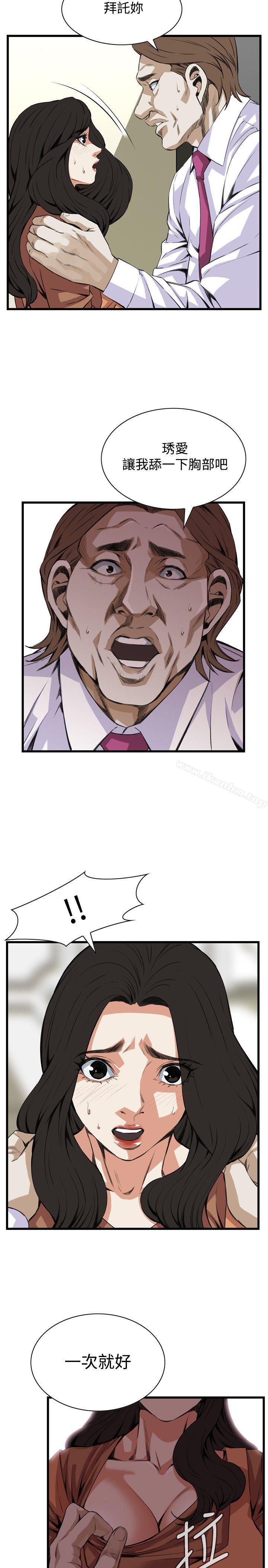 偷窺（全集无删减）漫画 免费阅读 第82话 22.jpg