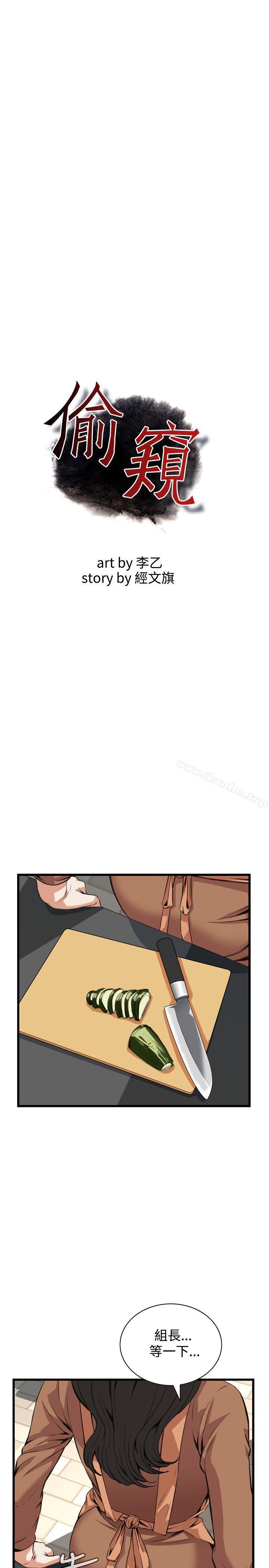 偷窺（全集无删减）漫画 免费阅读 第83话 3.jpg