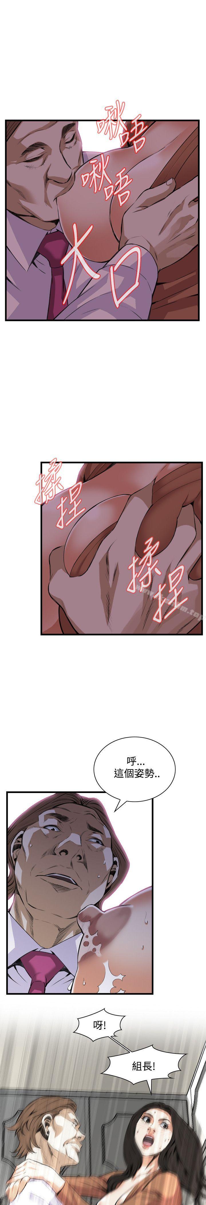 偷窺（全集无删减）漫画 免费阅读 第83话 13.jpg