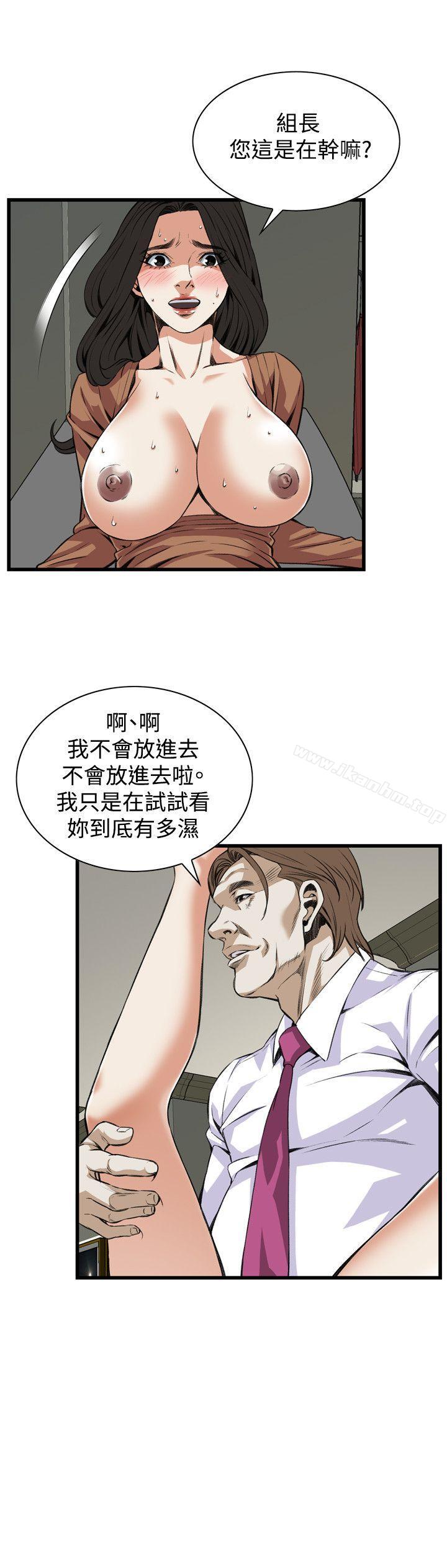 偷窺（全集无删减）漫画 免费阅读 第84话 12.jpg