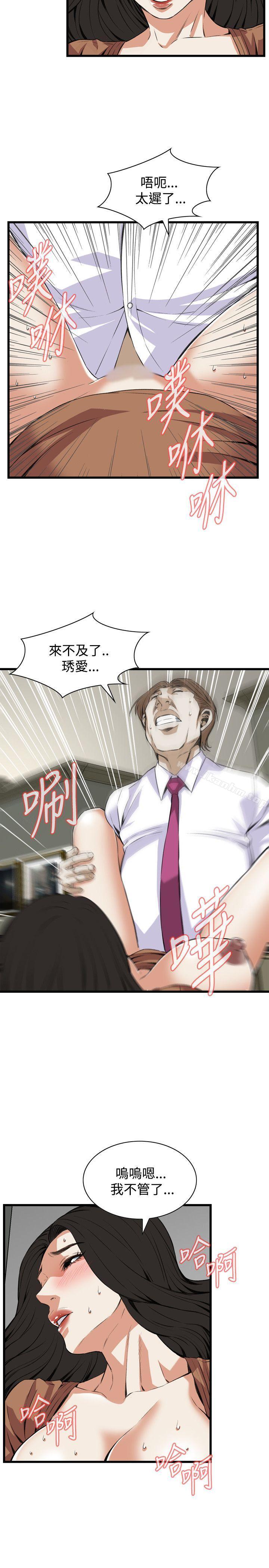 偷窺（全集无删减）漫画 免费阅读 第84话 23.jpg