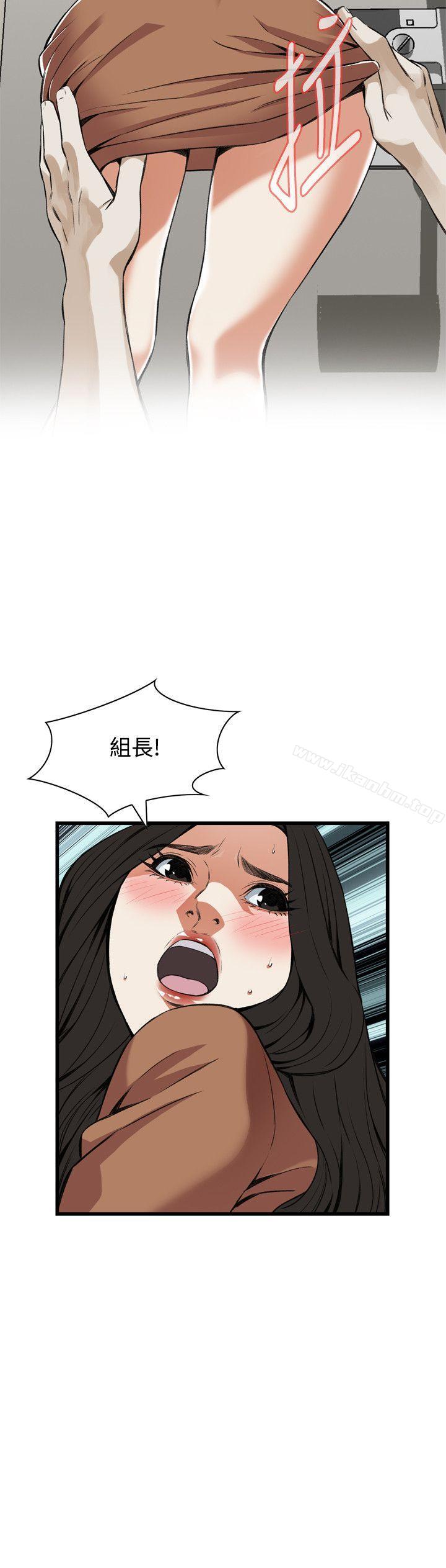 偷窺（全集无删减）漫画 免费阅读 第87话 17.jpg