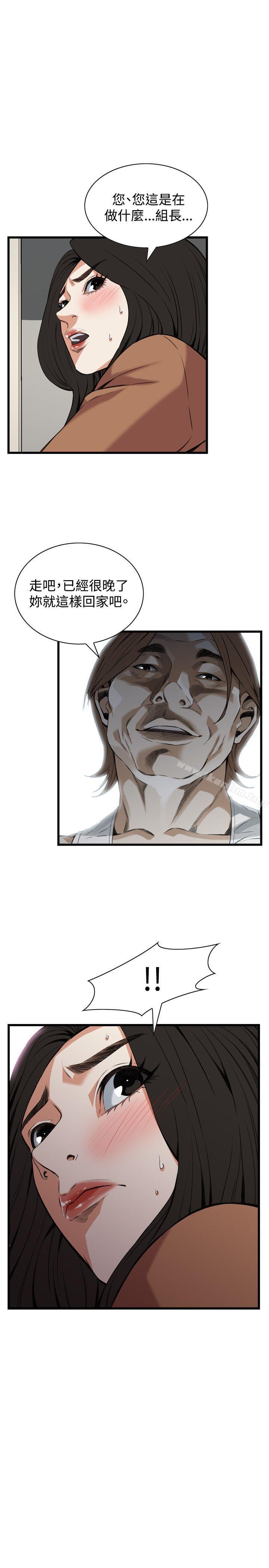 偷窺（全集无删减）漫画 免费阅读 第88话 1.jpg