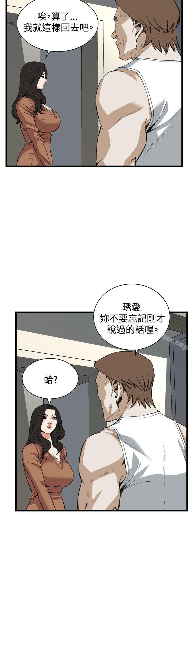 偷窺（全集无删减）漫画 免费阅读 第88话 5.jpg