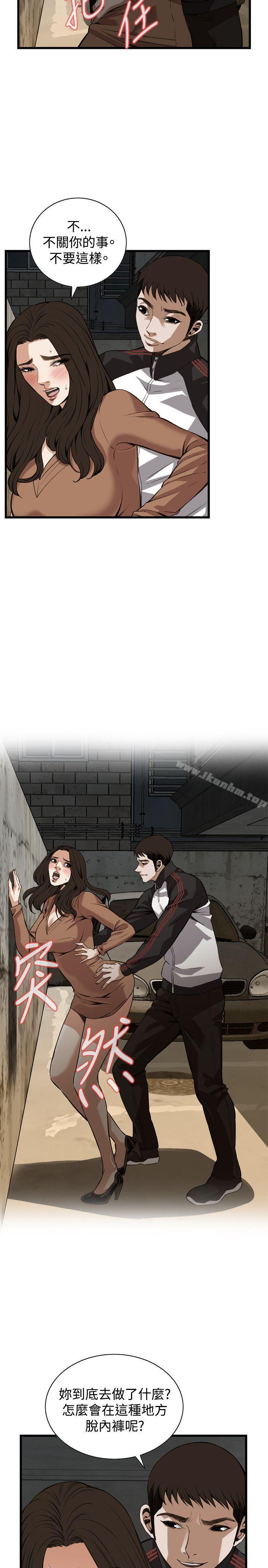 偷窺（全集无删减）漫画 免费阅读 第88话 16.jpg