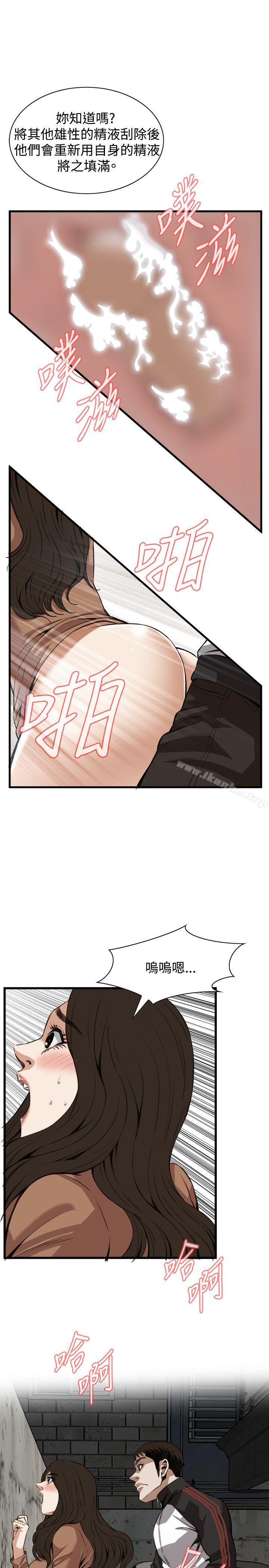 偷窺（全集无删减）漫画 免费阅读 第89话 1.jpg