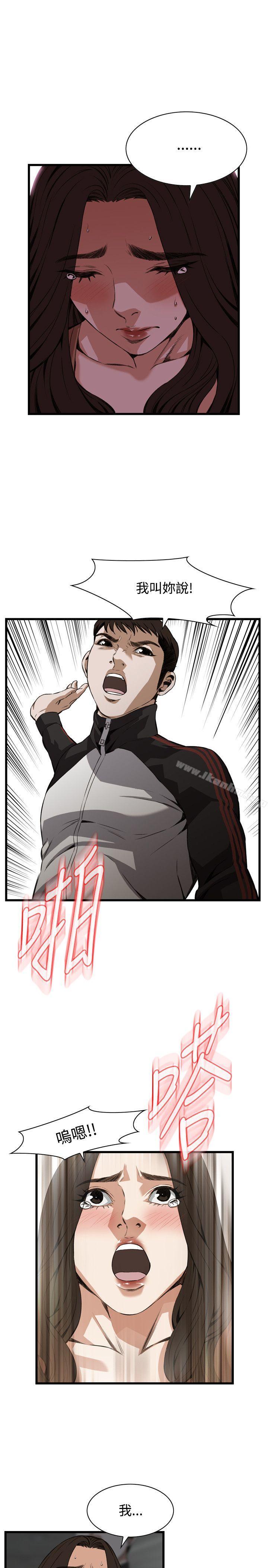 偷窺（全集无删减）漫画 免费阅读 第89话 9.jpg