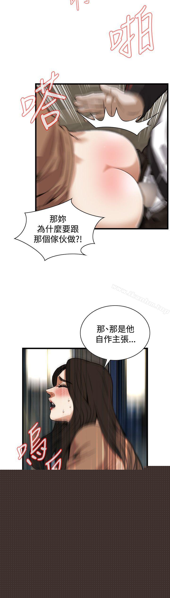 偷窺（全集无删减）漫画 免费阅读 第89话 17.jpg
