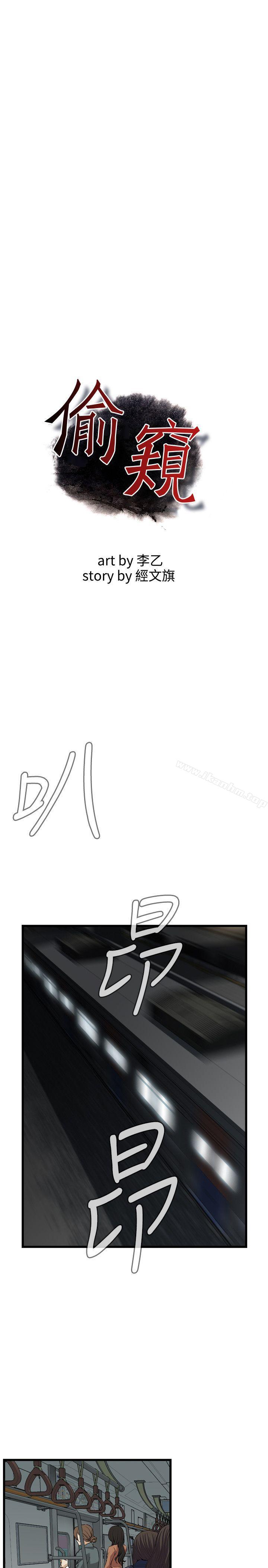 偷窺（全集无删减）漫画 免费阅读 第90话 3.jpg