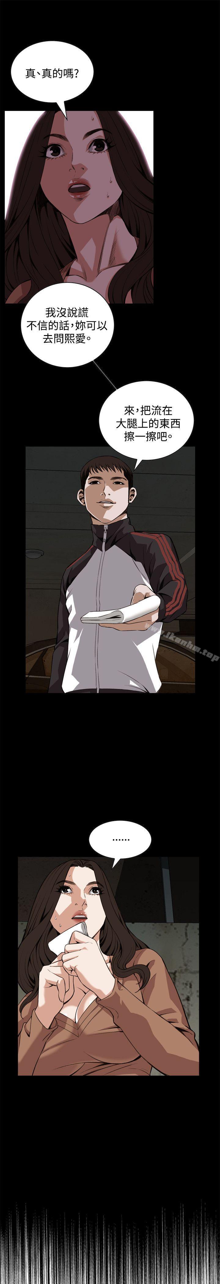 偷窺（全集无删减）漫画 免费阅读 第90话 9.jpg