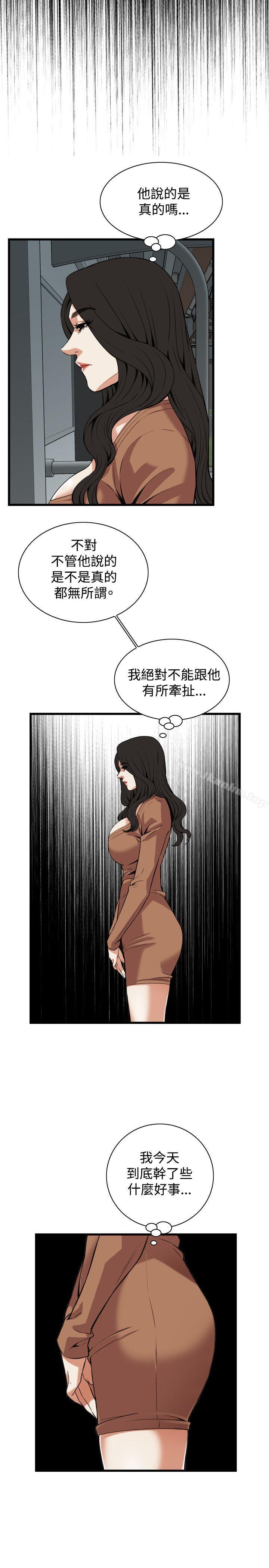 偷窺（全集无删减）漫画 免费阅读 第90话 10.jpg