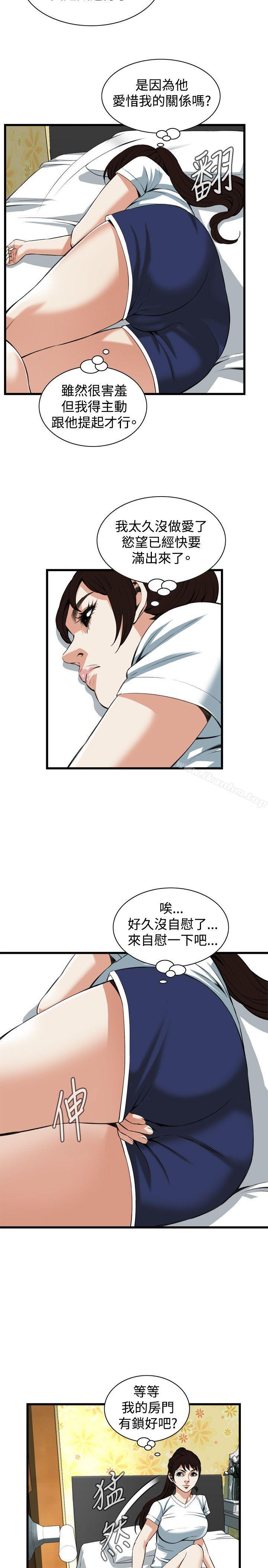 偷窺（全集无删减）漫画 免费阅读 第90话 13.jpg