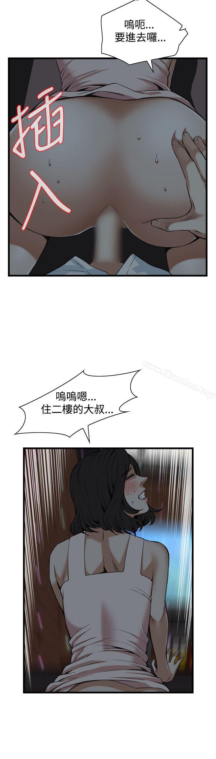 偷窺（全集无删减）漫画 免费阅读 第90话 20.jpg