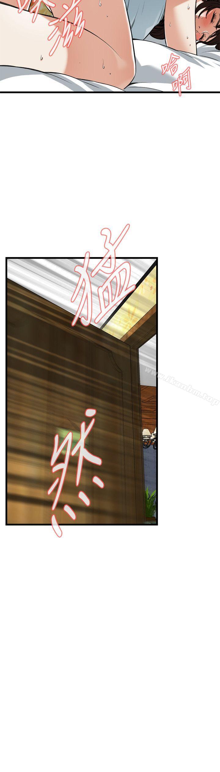 偷窺（全集无删减）漫画 免费阅读 第90话 23.jpg