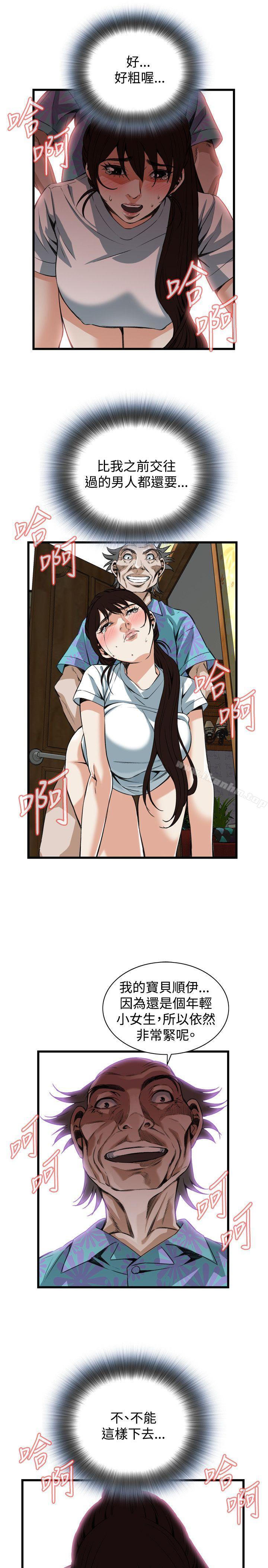 偷窺（全集无删减）漫画 免费阅读 第91话 15.jpg