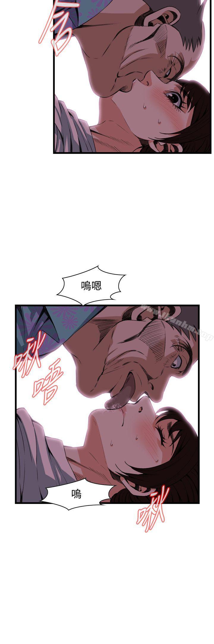 偷窺（全集无删减）漫画 免费阅读 第92话 8.jpg