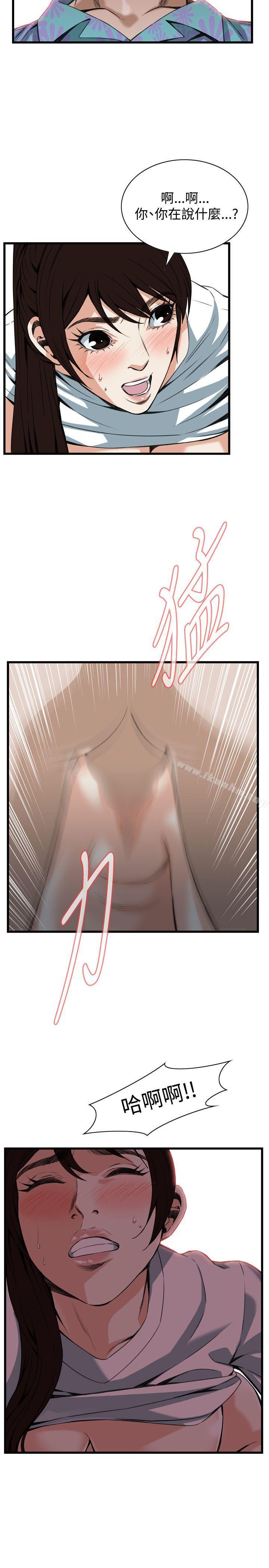 偷窺（全集无删减）漫画 免费阅读 第92话 13.jpg