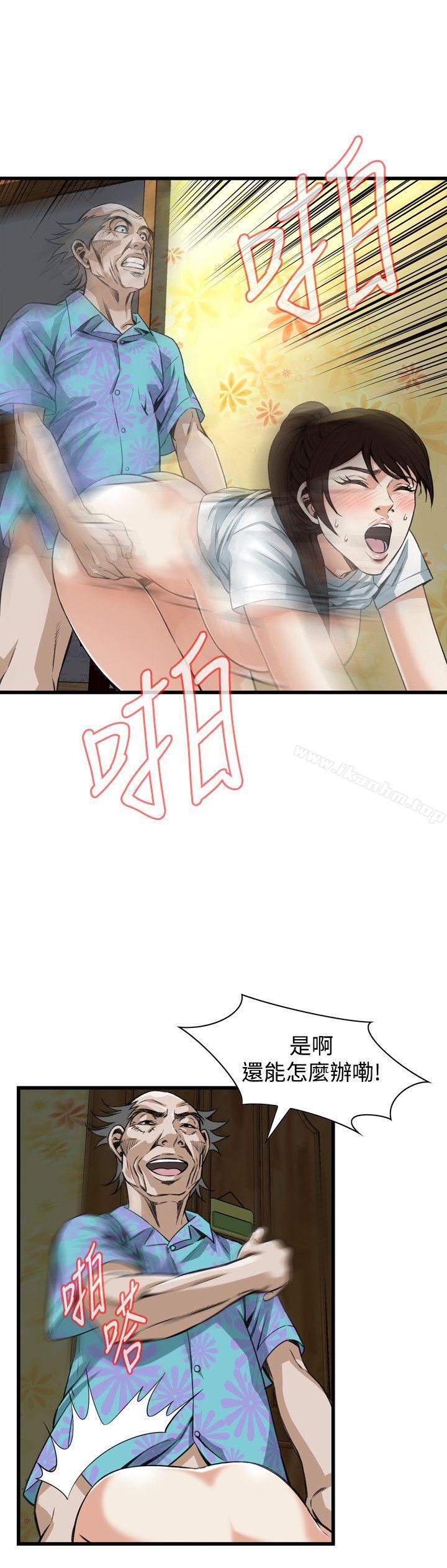 偷窺（全集无删减）漫画 免费阅读 第92话 14.jpg