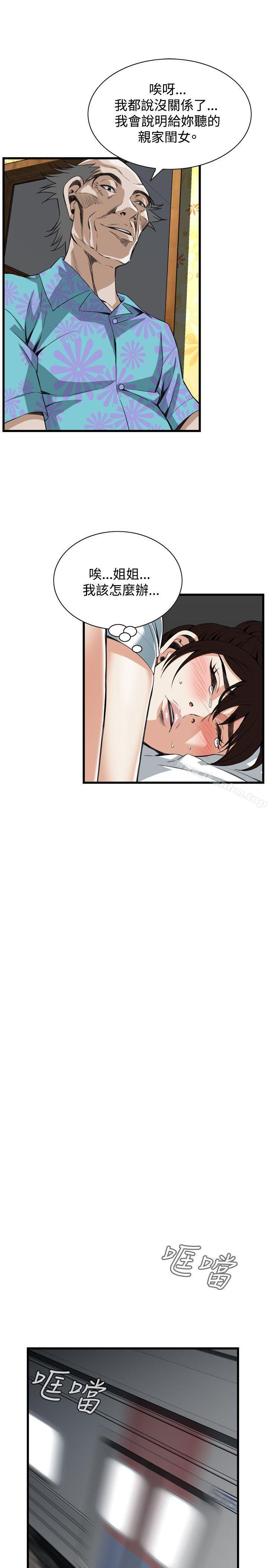 偷窺（全集无删减）漫画 免费阅读 第92话 18.jpg