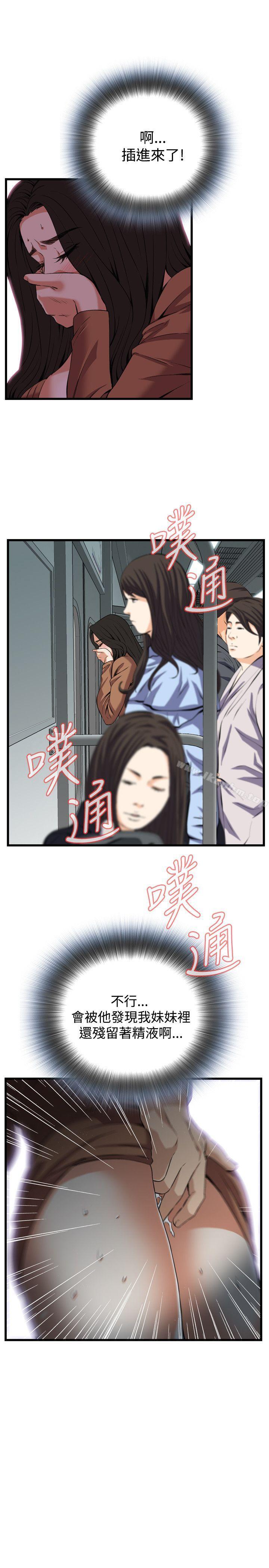 偷窺（全集无删减）漫画 免费阅读 第93话 1.jpg