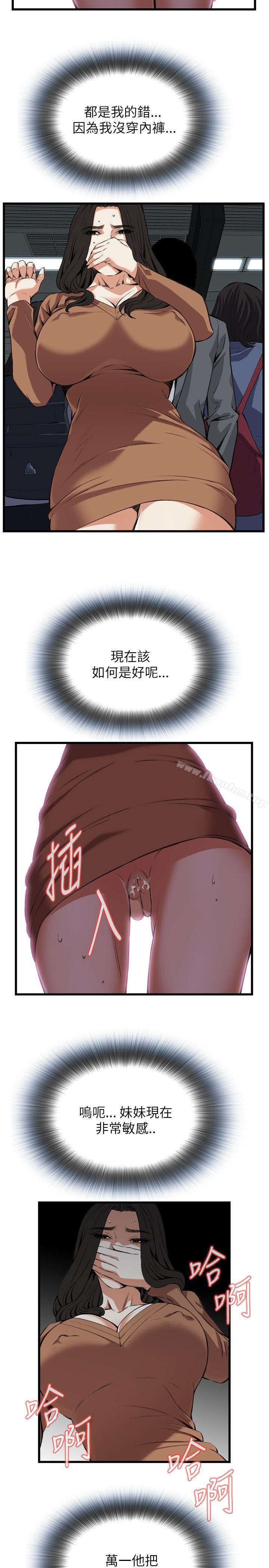 偷窺（全集无删减）漫画 免费阅读 第93话 13.jpg