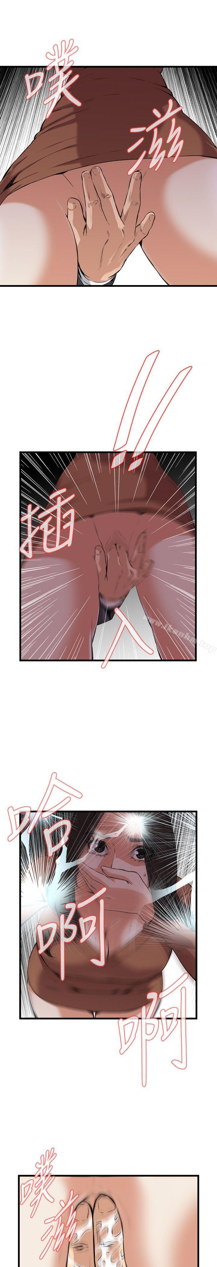 偷窺（全集无删减）漫画 免费阅读 第93话 15.jpg