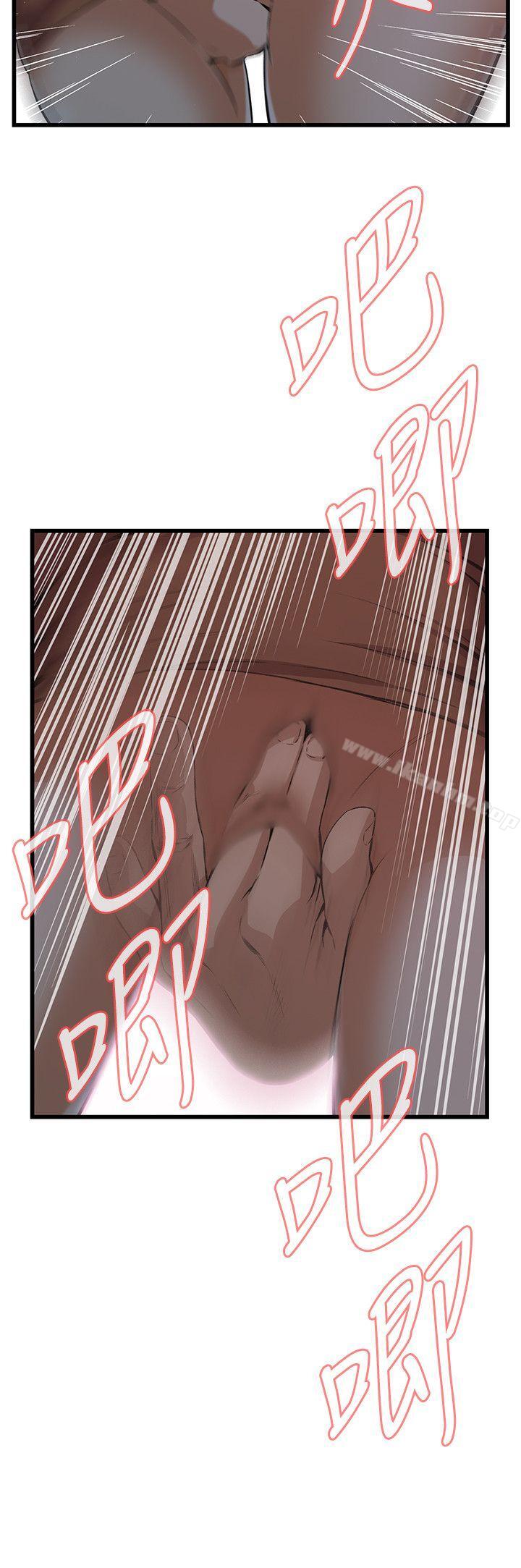 偷窺（全集无删减）漫画 免费阅读 第93话 23.jpg