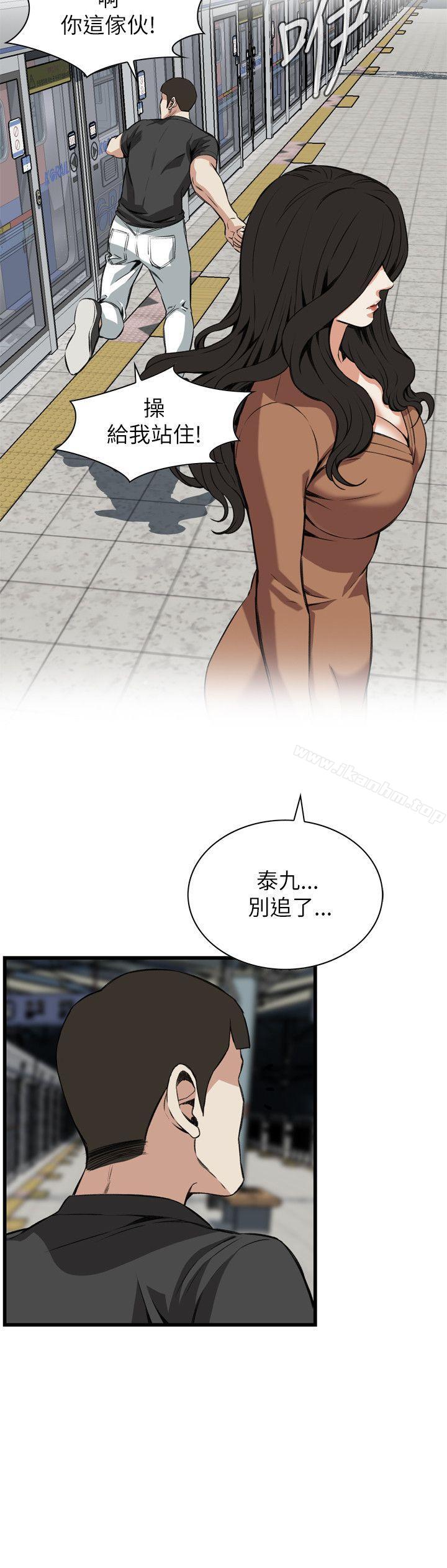 偷窺（全集无删减）漫画 免费阅读 第94话 8.jpg