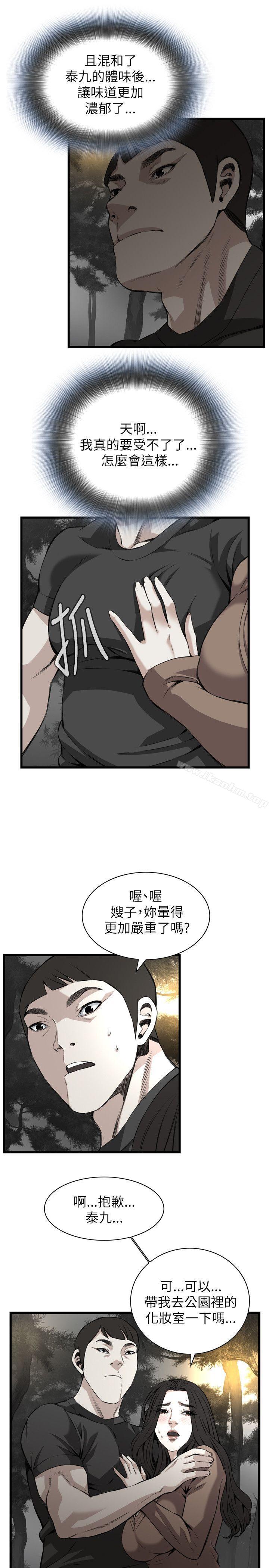 偷窺（全集无删减）漫画 免费阅读 第94话 15.jpg