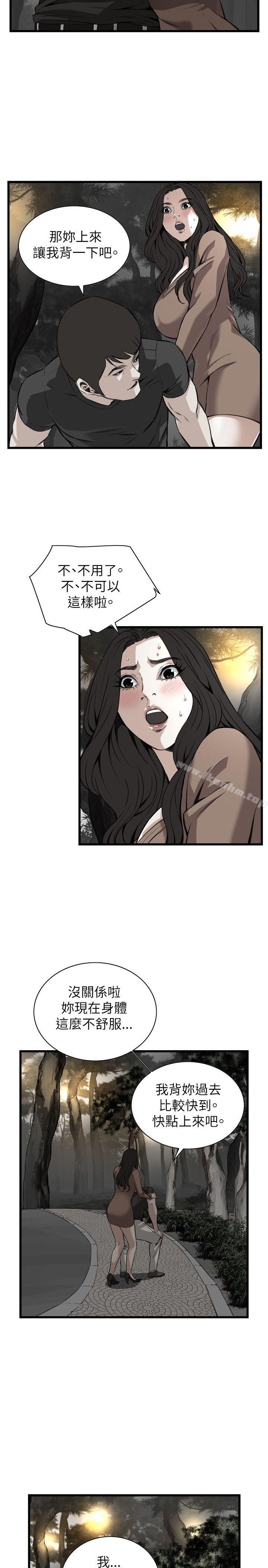 偷窺（全集无删减）漫画 免费阅读 第94话 16.jpg