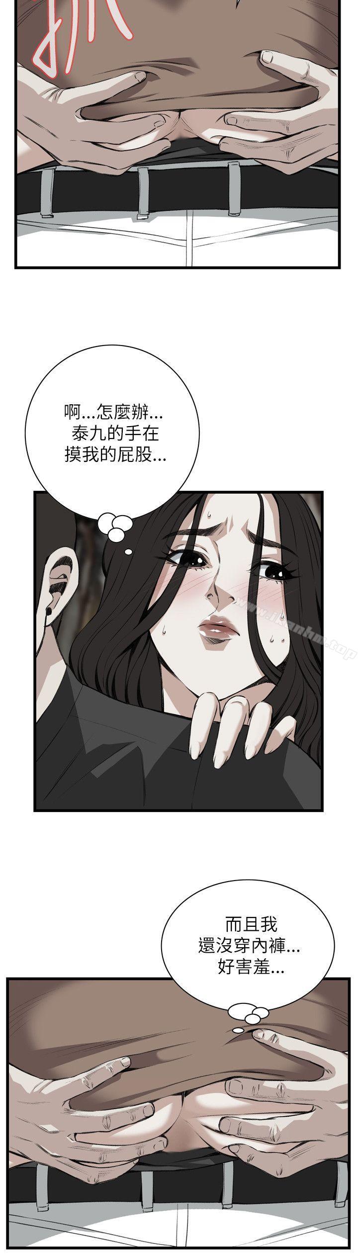 偷窺（全集无删减）漫画 免费阅读 第95话 6.jpg