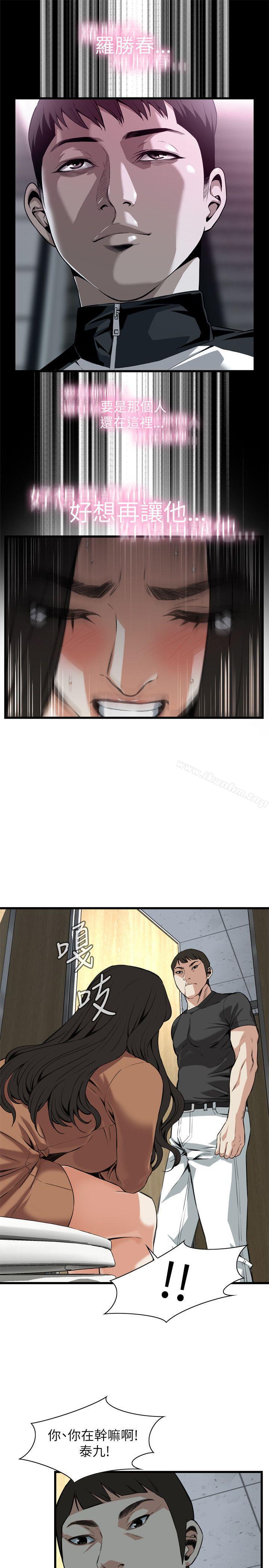 偷窺（全集无删减）漫画 免费阅读 第95话 19.jpg