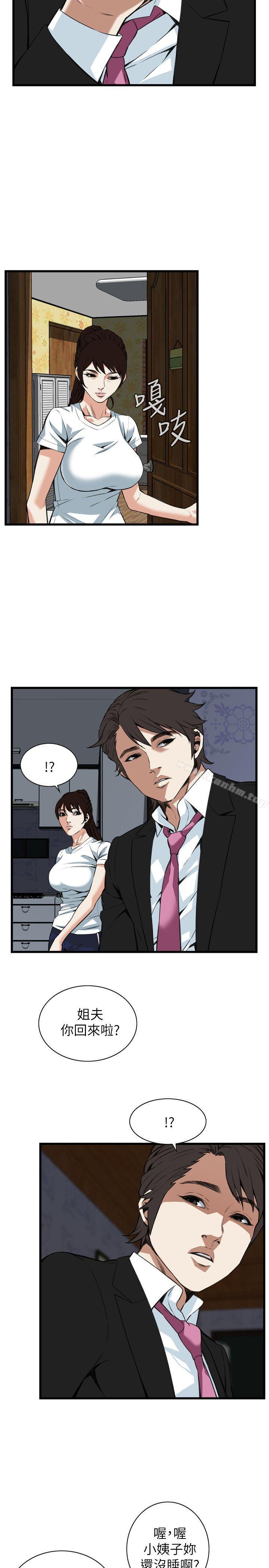 偷窺（全集无删减）漫画 免费阅读 第98话 14.jpg