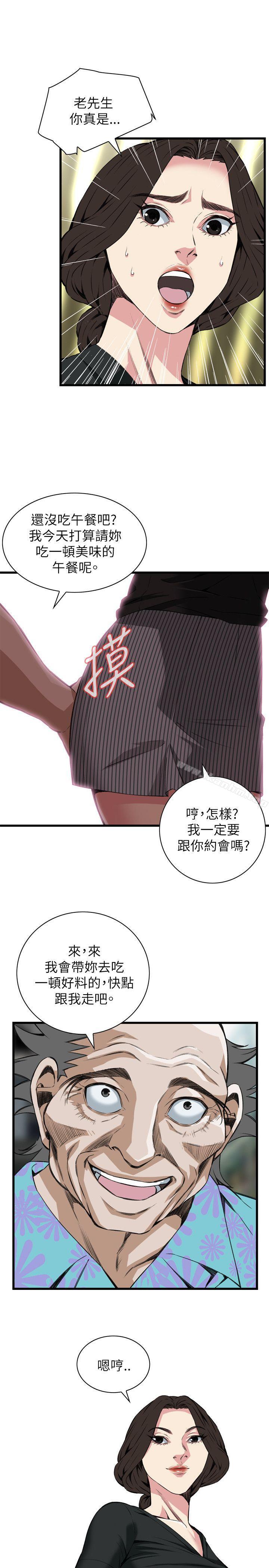 偷窺（全集无删减）漫画 免费阅读 第98话 25.jpg