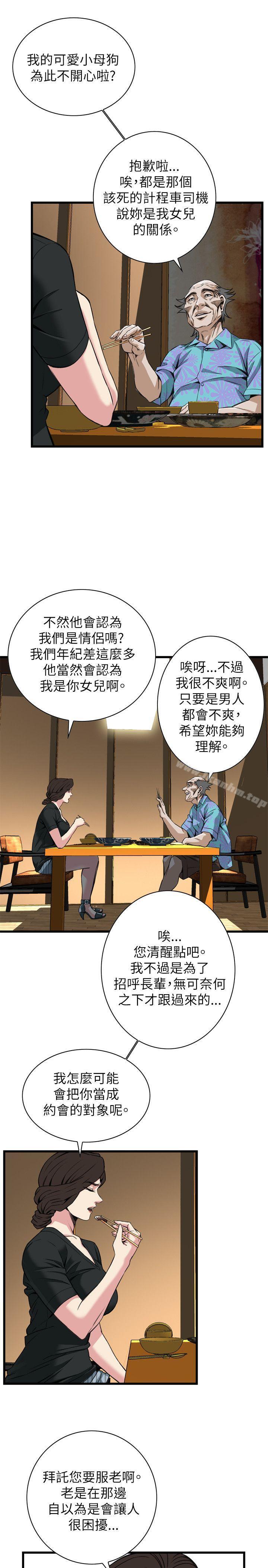 偷窺（全集无删减）漫画 免费阅读 第99话 15.jpg