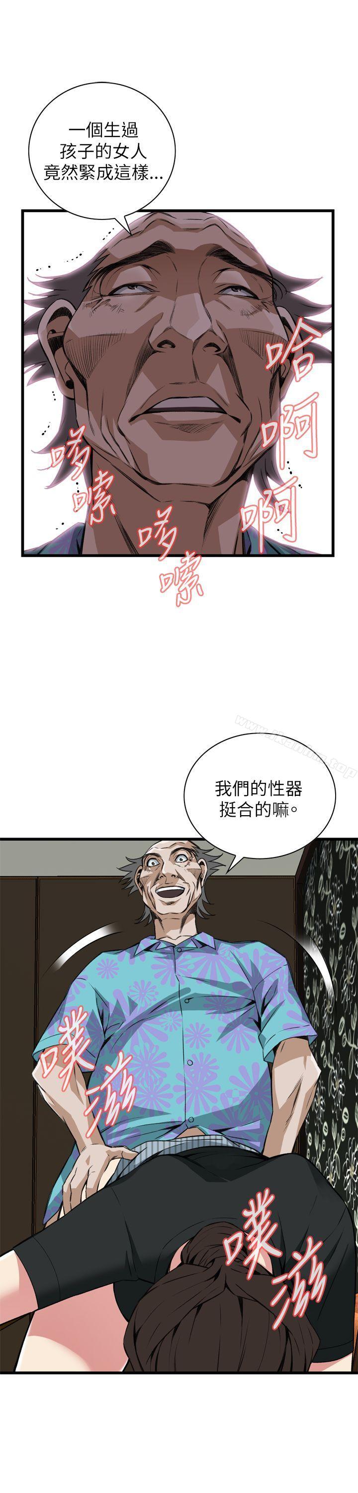 偷窺（全集无删减）漫画 免费阅读 第100话 12.jpg