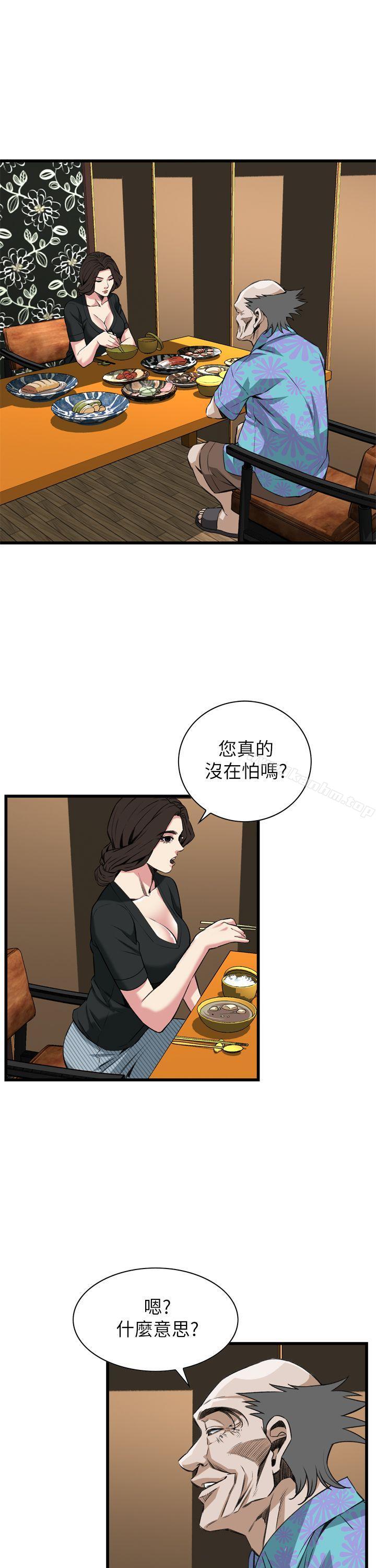 偷窺（全集无删减）漫画 免费阅读 第100话 24.jpg