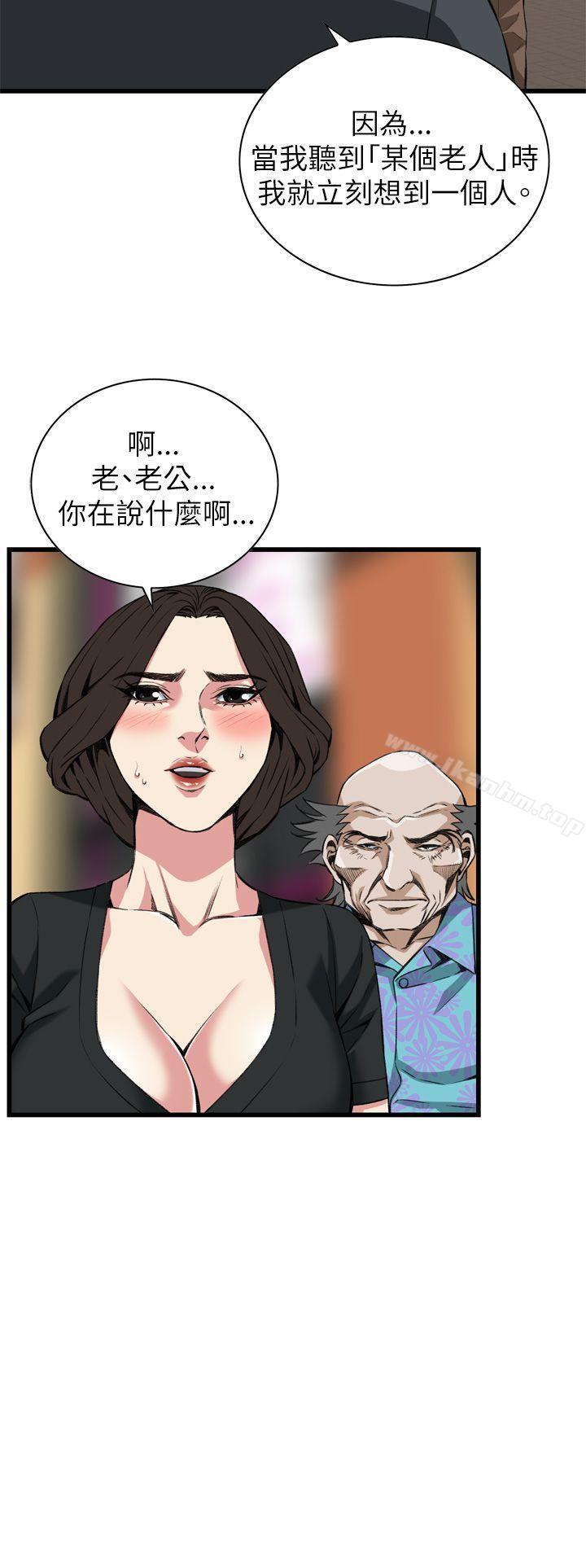 偷窺（全集无删减）漫画 免费阅读 第101话 7.jpg