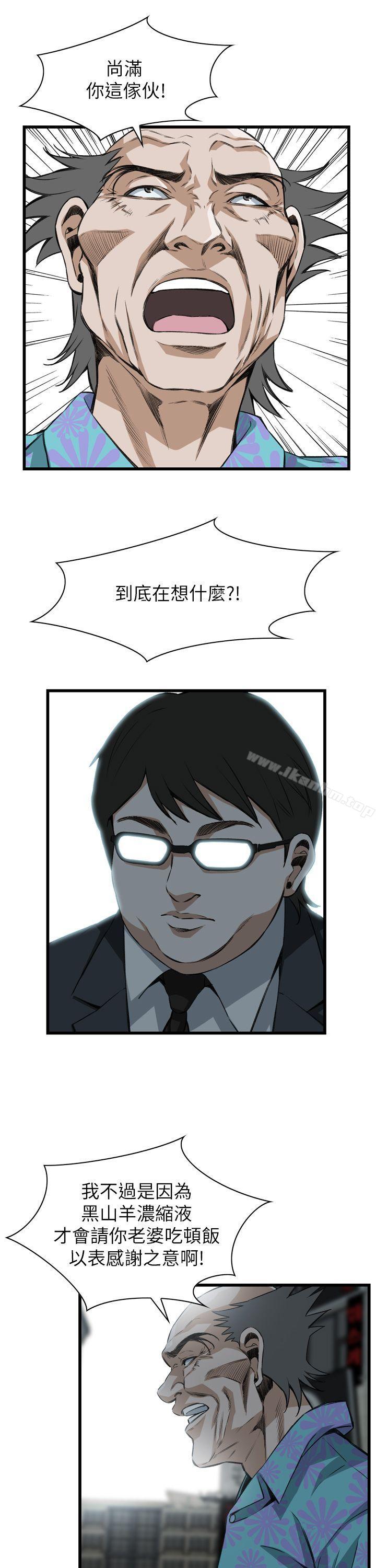 偷窺（全集无删减）漫画 免费阅读 第101话 8.jpg