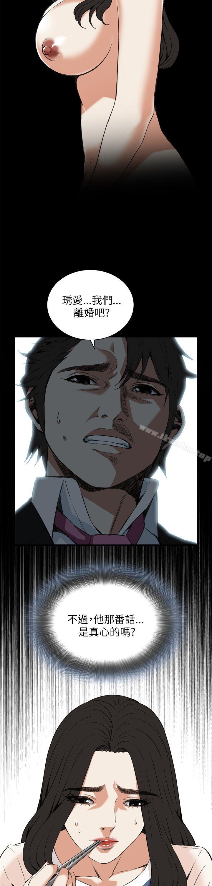 偷窺（全集无删减）漫画 免费阅读 第101话 18.jpg