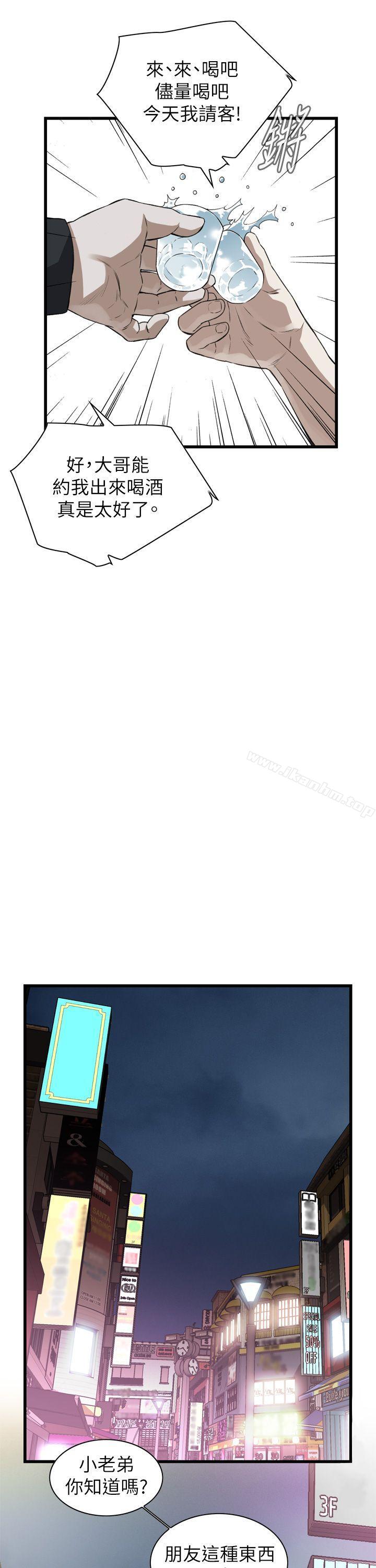 偷窺（全集无删减）漫画 免费阅读 第101话 28.jpg