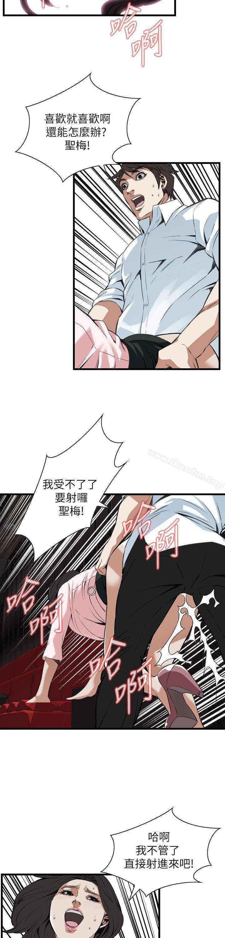 偷窺（全集无删减）漫画 免费阅读 第102话 21.jpg