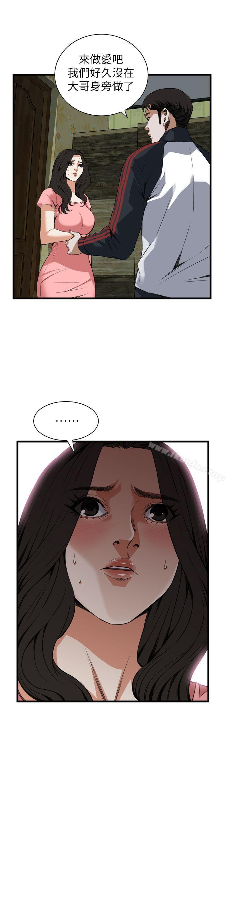 偷窺（全集无删减）漫画 免费阅读 第103话 2.jpg