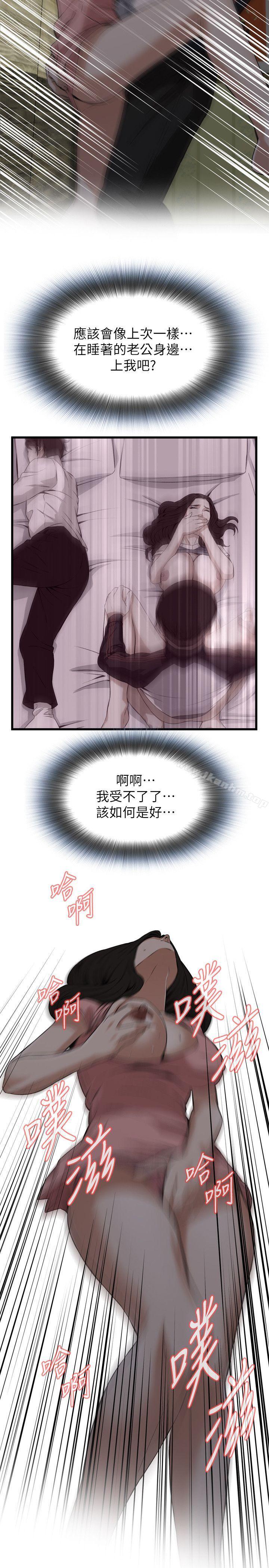 偷窺（全集无删减）漫画 免费阅读 第103话 19.jpg