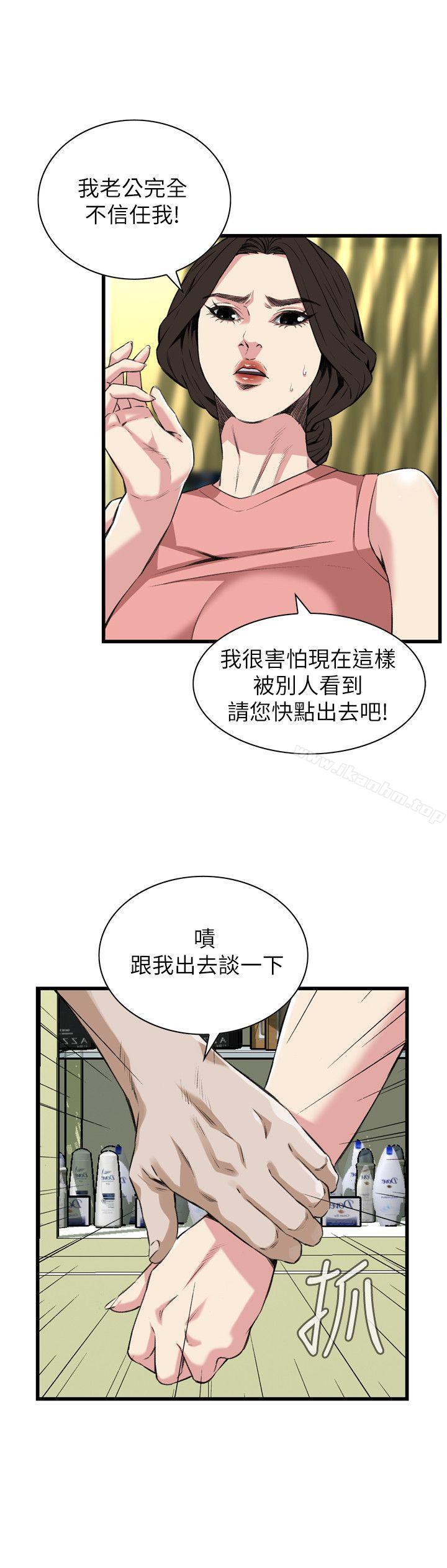 偷窺（全集无删减）漫画 免费阅读 第104话 20.jpg