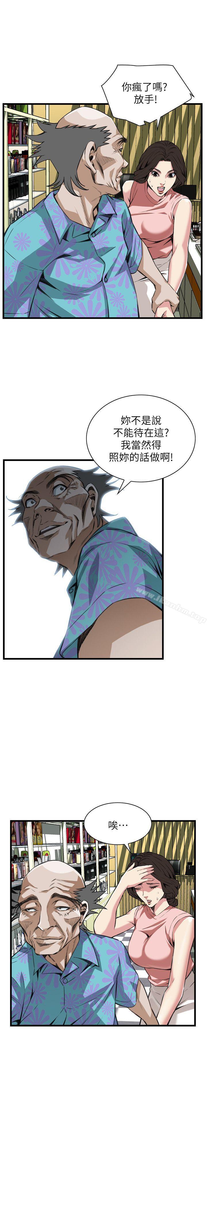 偷窺（全集无删减）漫画 免费阅读 第104话 21.jpg