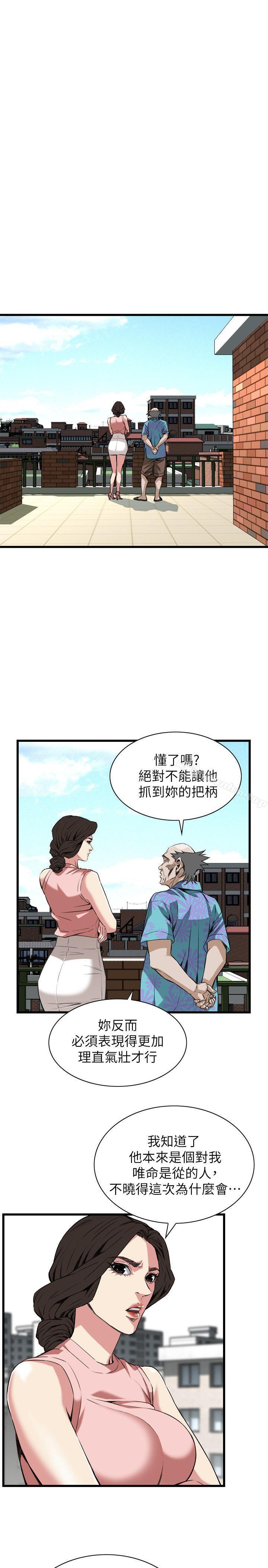 偷窺（全集无删减）漫画 免费阅读 第104话 22.jpg