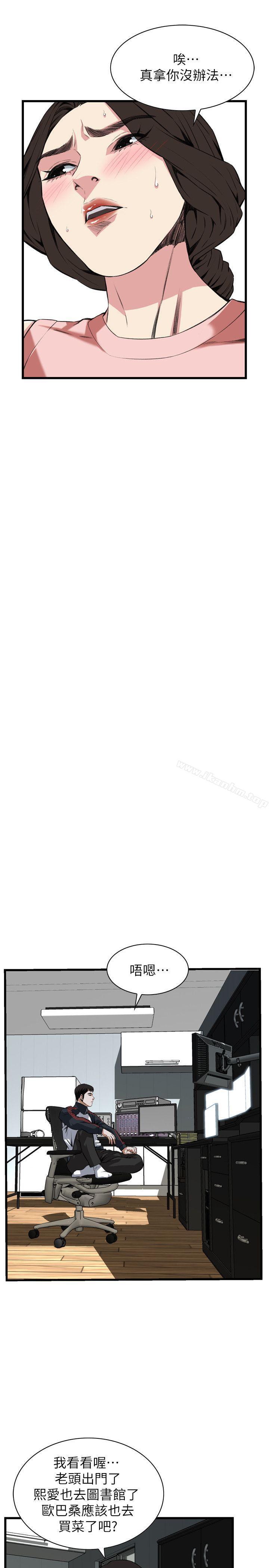 偷窺（全集无删减）漫画 免费阅读 第105话 10.jpg